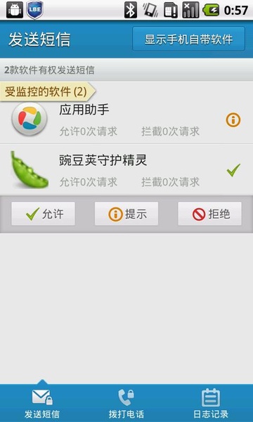 LBE Privacy Guard - Preview 4