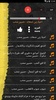اغاني صلاح الاخفش و حسين محب screenshot 3