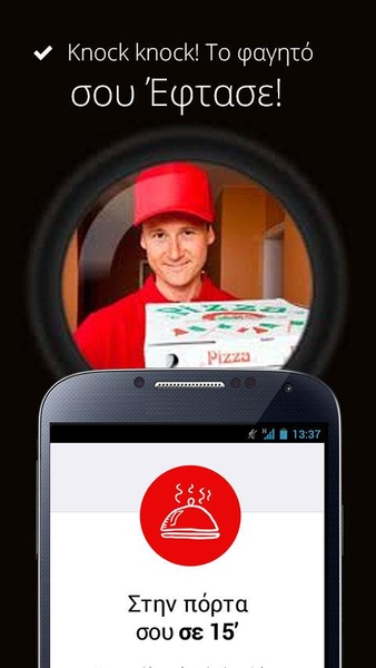 e-food.gr - Preview 1