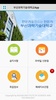 부산과학기술대학교 Smart App screenshot 1