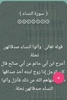 مكتبة أسباب النزول screenshot 1