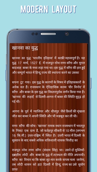 India History in Hindi - Preview 1