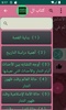 مكتبة التاريخ الإسلامي screenshot 2