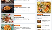 Indian Tadka Recipes screenshot 1