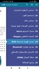 أساسيات الأردوينو screenshot 7
