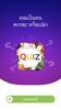 Food Quiz screenshot 5