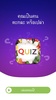 Food Quiz screenshot 5