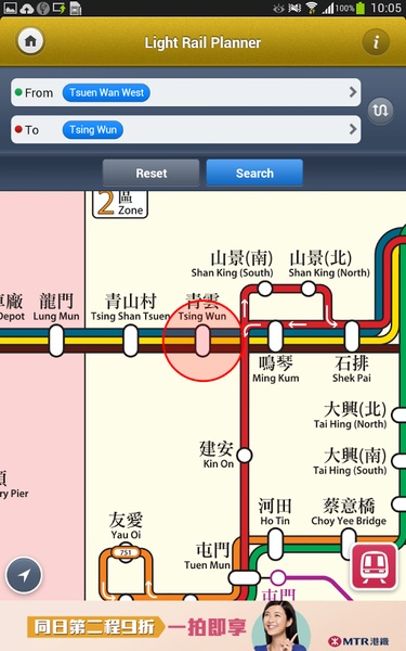 MTR Mobile - Preview 11