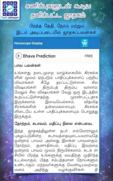 Jathagam in Tamil - Preview 7