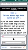 MPID Act 1999 in Marathi screenshot 2