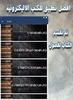 الموطأ screenshot 2