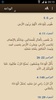 Bible Promises (Arabic) screenshot 9