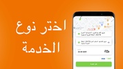 Kaiian: Taxi in Saudi Arabia screenshot 1