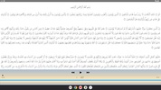 sheikh mohaisany Quran offline screenshot 5