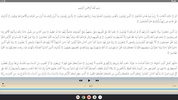 Ahmed Ajmi full quran off-line screenshot 5