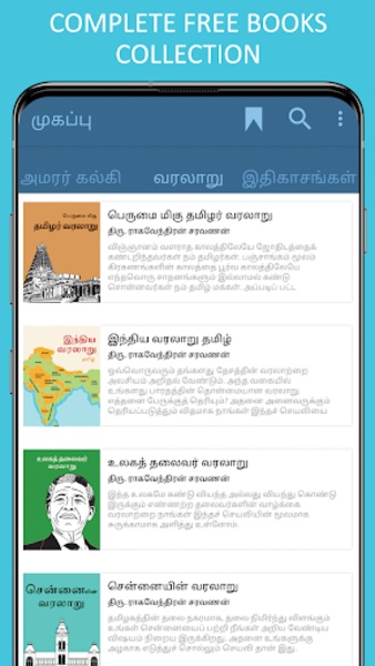 Pancha Tantra Stories - Preview 2