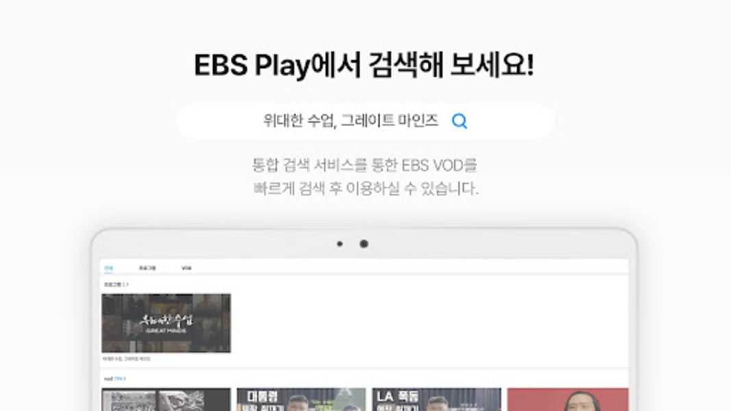 EBS TV - Preview 6