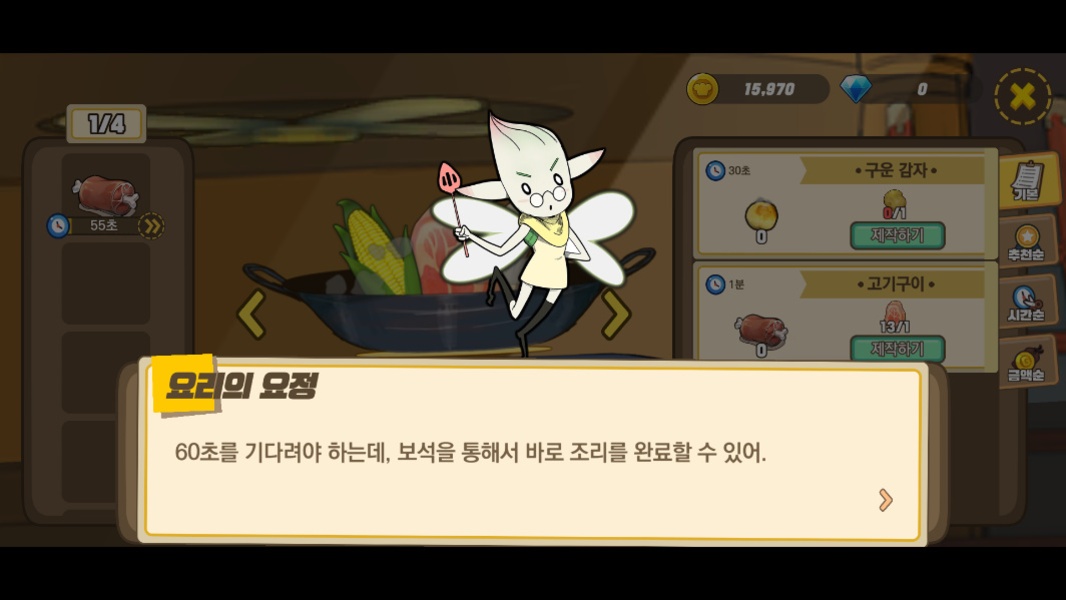 Taste of Hero - Preview 2