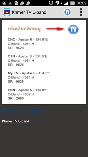 Khmer TV C-band - Preview 3
