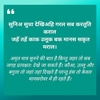 Kabir Ke Dohe screenshot 1