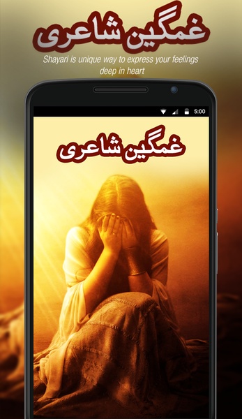 Urdu Sad Shayari - Preview 7