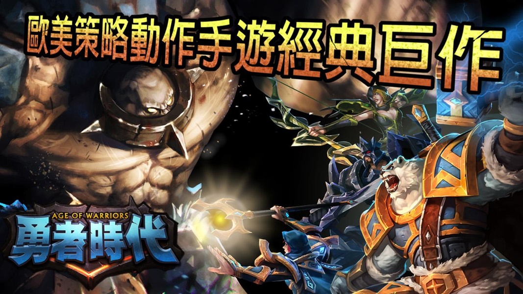 ageofwarriors - Preview 5