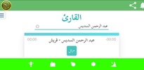 الفرقان screenshot 4