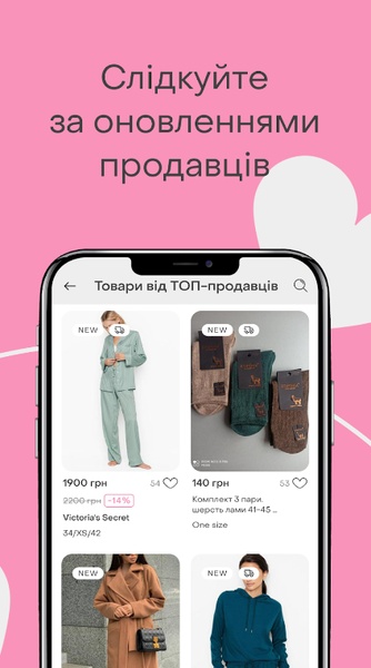 Shafa.ua - Preview 2