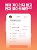 럽센트 소개팅 - 동네친구 만남 결혼을 위한 소개팅앱 screenshot 2