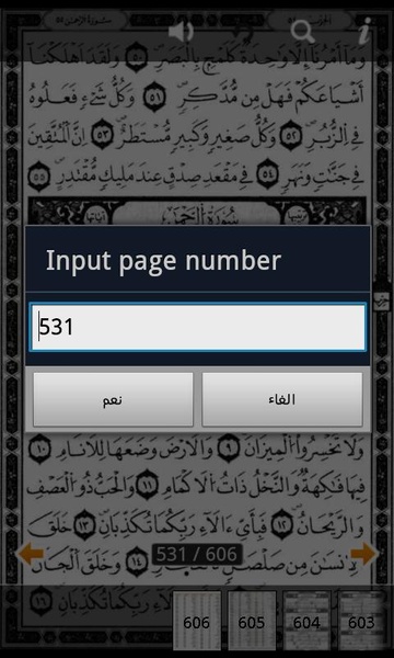 Koran - the Koran workshops - Preview 1
