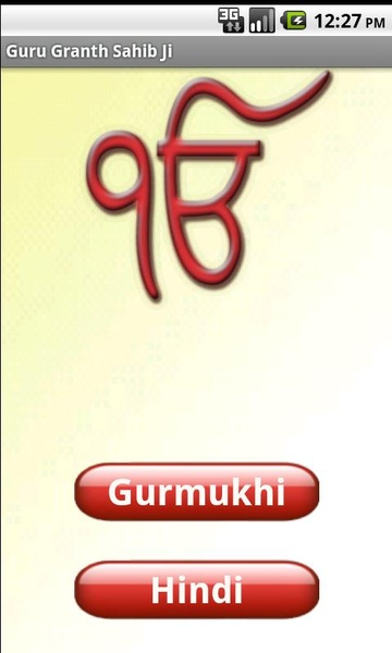 Guru Granth Sahib Ji - Preview 2