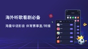 Quickback加速器-海外华人回国追剧玩国服游戏必备 screenshot 5