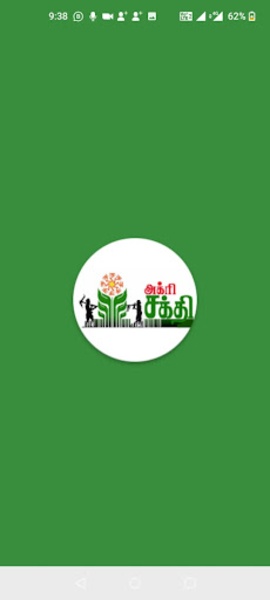 Vivasayam - Preview 8