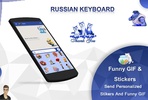 Russian Keyboard screenshot 3