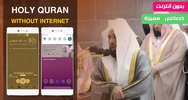 Holy Quran Abdullah Al Juhani quran recitation screenshot 2