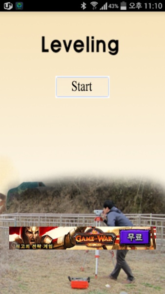 Leveling - Preview 2