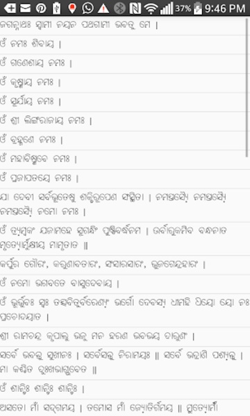 Odia (Oriya) Notepad - Preview 5