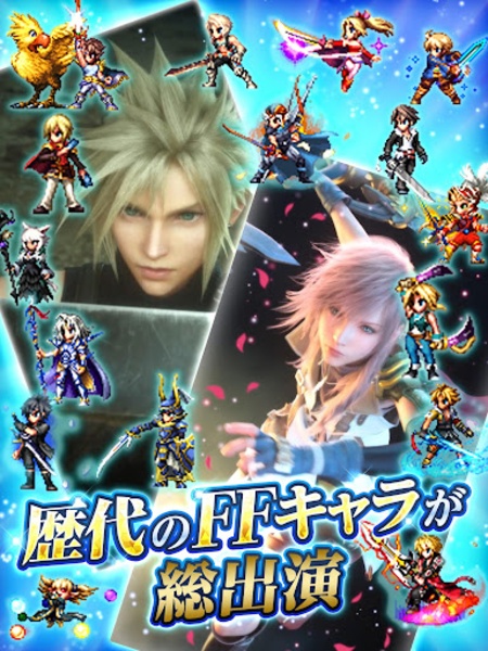 FINAL FANTASY BRAVE EXVIUS (JP) - Preview 3