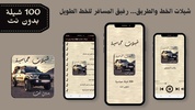 شيلات حماسية 100 شيلة بدون نت screenshot 1