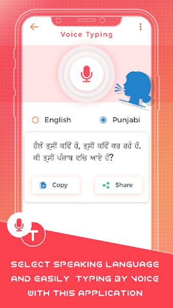 Punjabi Keyboard - Preview 2