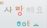 PopPoppingKorean screenshot 1