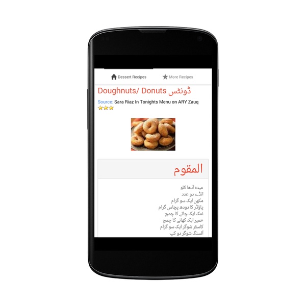 Dessert Recipes Urdu - Preview 4