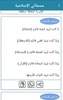 منشورات و مسجات إسلامية screenshot 1