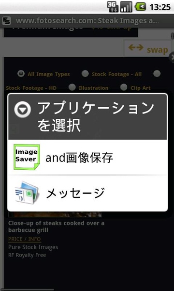 andImageSaver - Preview 5