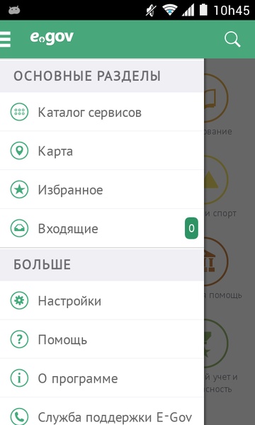eGov - Preview 3