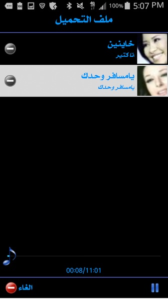 iMazicaAndroidFree - Preview 3