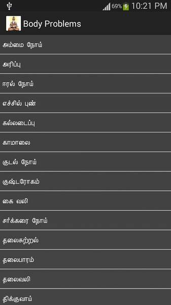 Sidhdha Medicine - Preview 3