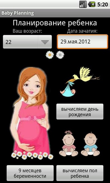 Baby Planning - Preview 3