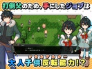 RPG オトナアルター screenshot 6