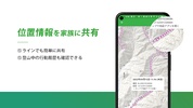 ヤマレコ - 登山・ハイキング用GPS地図アプリ screenshot 8